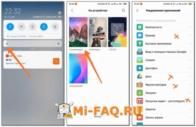 La batterie a commencé à se vider rapidement Xiaomi