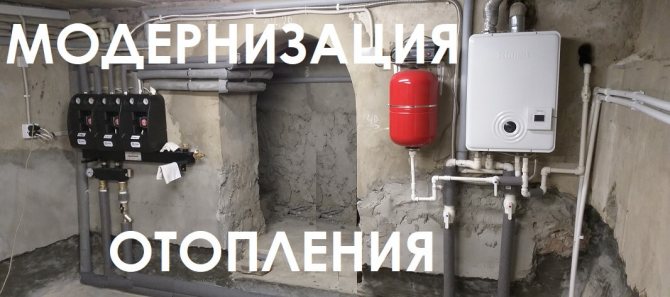 Raffinement et modernisation du système de chauffage