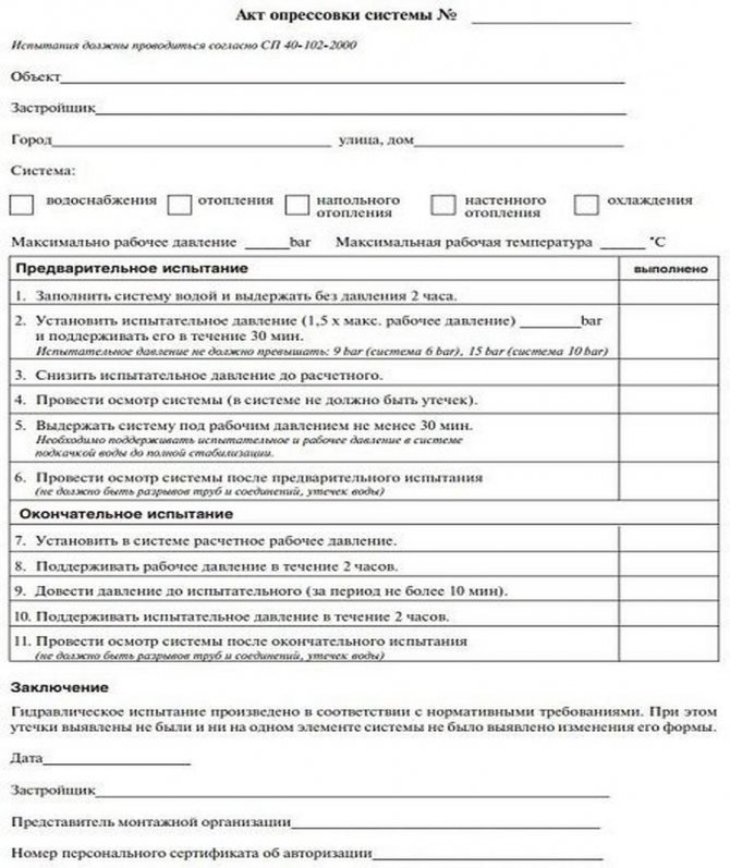 forme d'acte de sertissage