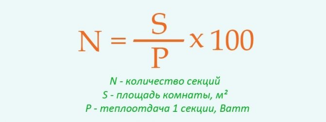 Formule de calcul des sections de radiateur