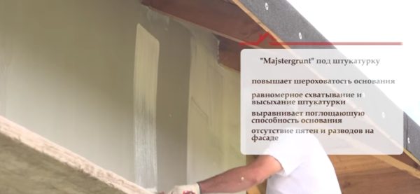L'amorçage de la couche de renfort est une étape obligatoire avant la décoration murale décorative.