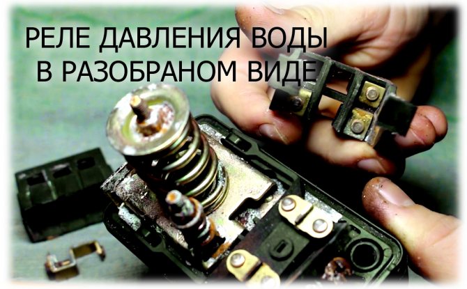 Comment configurer correctement un pressostat de vos propres mains