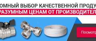 Catalogue de plomberie technique en gros