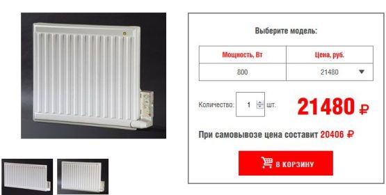 radiateur mural puissant