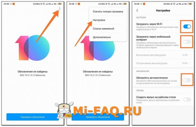 Désactiver la mise à jour automatique du système MIUI