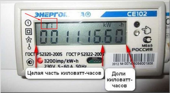 relevé du compteur d'énergie 102