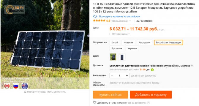 polycristallin - solaire - batteries