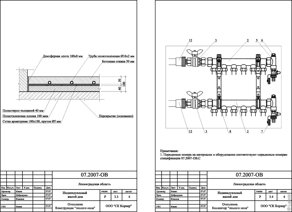 Conception de systèmes de chauffage et de ventilation