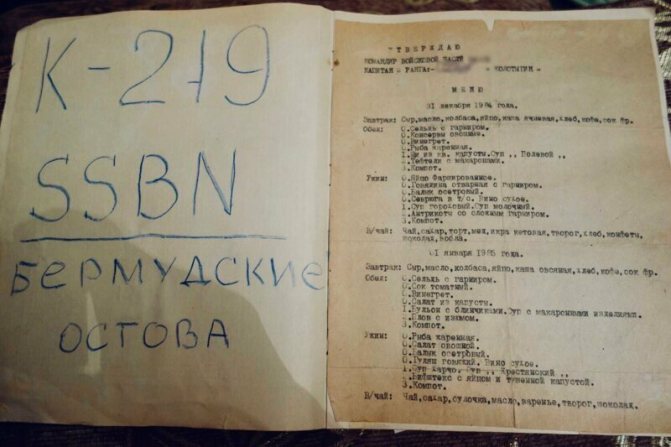Photo rare: menu du Nouvel An 1985