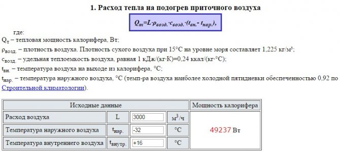 calcul de puissance