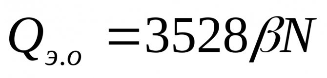 Calcul de la hotte pour la cuisine