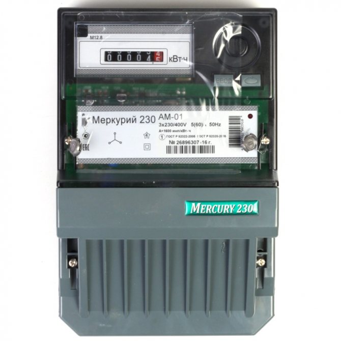 Compteur d'électricité Mercury 230