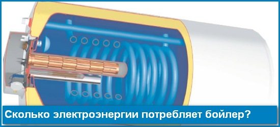 Combien d'électricité consomme un chauffe-eau?