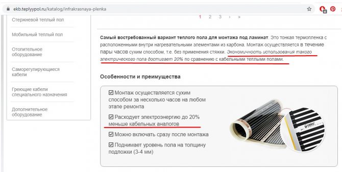 Skinshot du site Teplyypol.ru