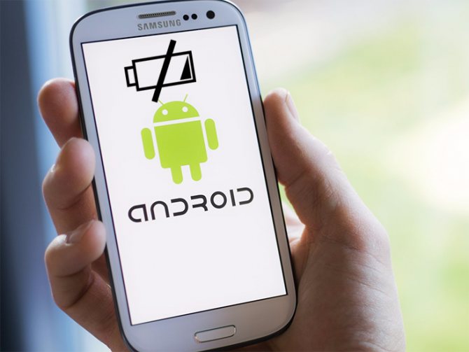 le téléphone a commencé à se décharger rapidement