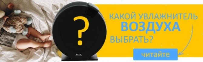 L'humidificateur peut être utilisé toute l'année et convient particulièrement aux personnes allergiques