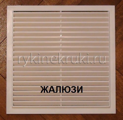 types de grilles de ventilation